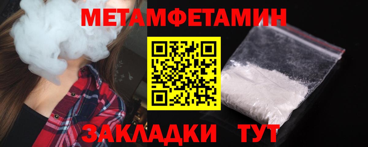 АМФЕТАМИН Розовый  Вход с VPN  Евпатория 