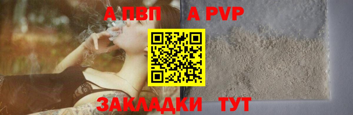 А ПВП мука  наркотики  APVP кристаллы  Евпатория  Вход с VPN  A-PVP СК 