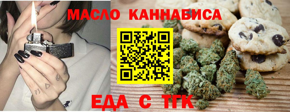 Cannafood конопля Евпатория
