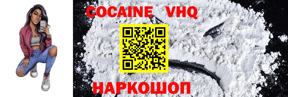 Cocaine  Кокаин 98%  Вход с VPN  КОКАИН 98%  Евпатория 