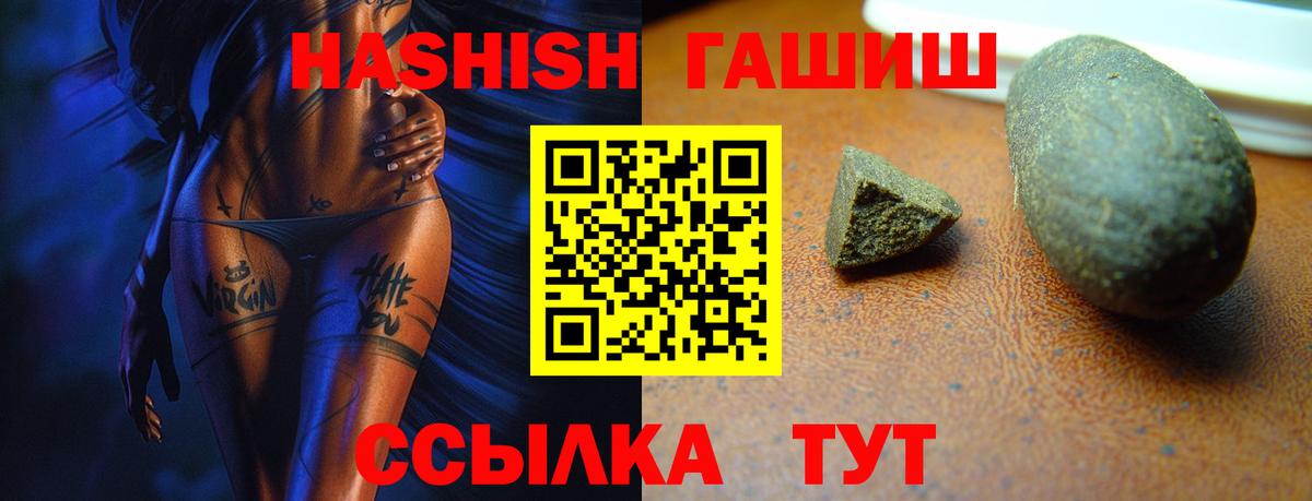 ГАШ hashish Евпатория