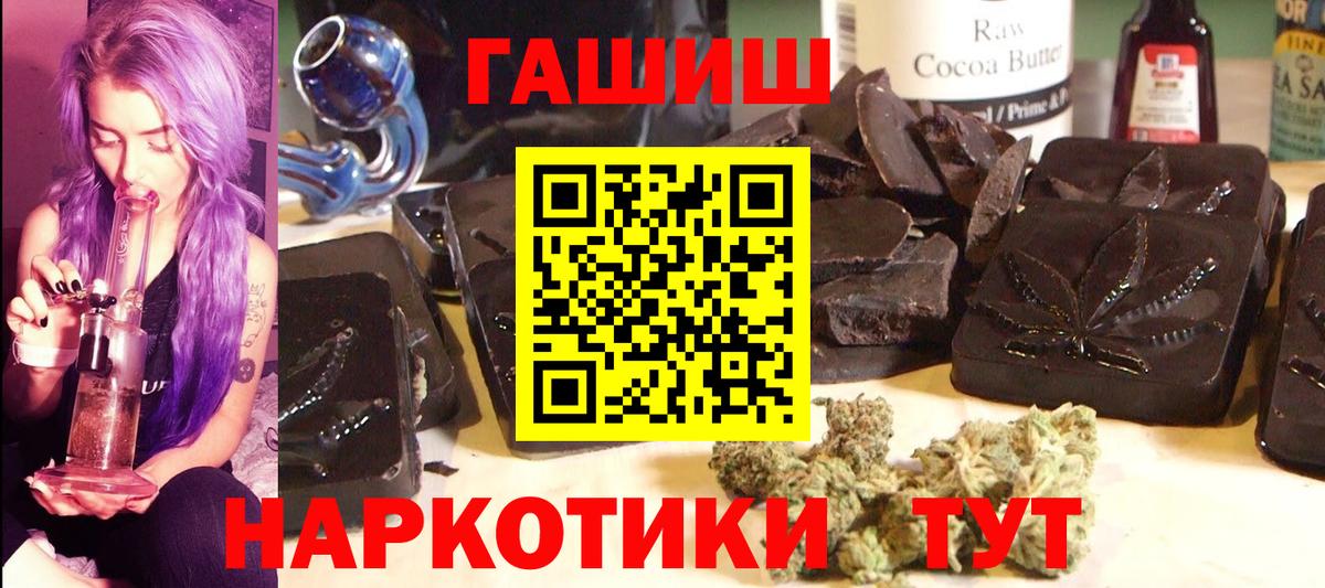 Евпатория  ГАШИШ гарик  Гашиш VHQ  Вход с VPN 