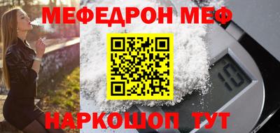 MESCALINE Новодвинск