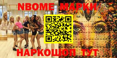 MESCALINE Новодвинск