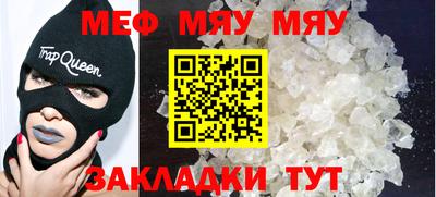 MESCALINE Новодвинск