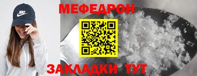 MESCALINE Новодвинск