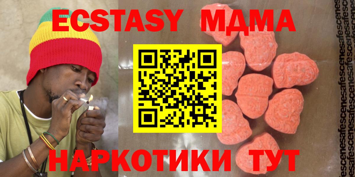 MDMA  Вход с VPN  Евпатория  МДМА VHQ  MDMA молли 