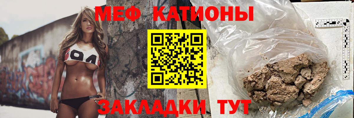 МЕФ кристаллы Евпатория