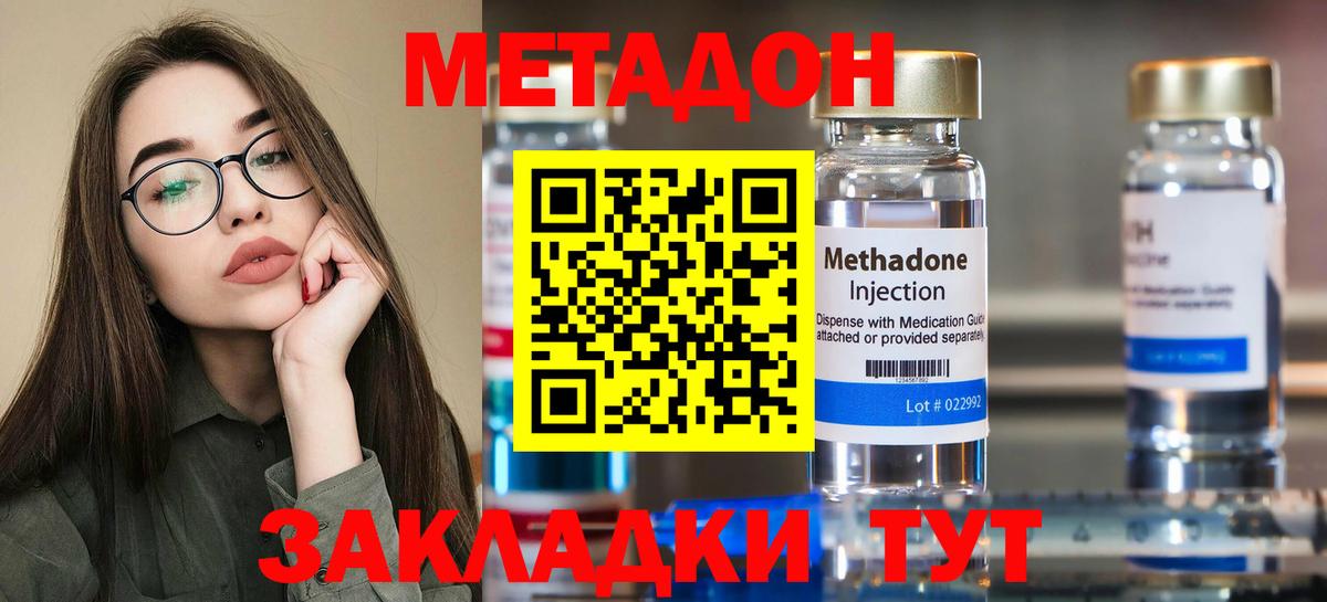 Метадон белоснежный  МЕТАДОН methadone  Вход с VPN  Евпатория 