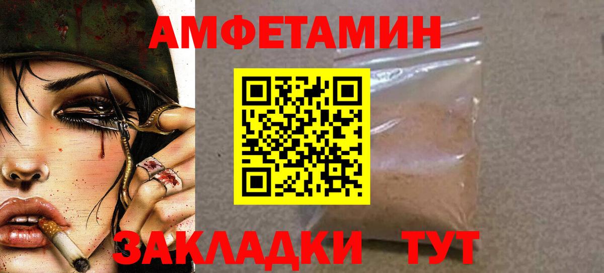 Первитин Methamphetamine Евпатория