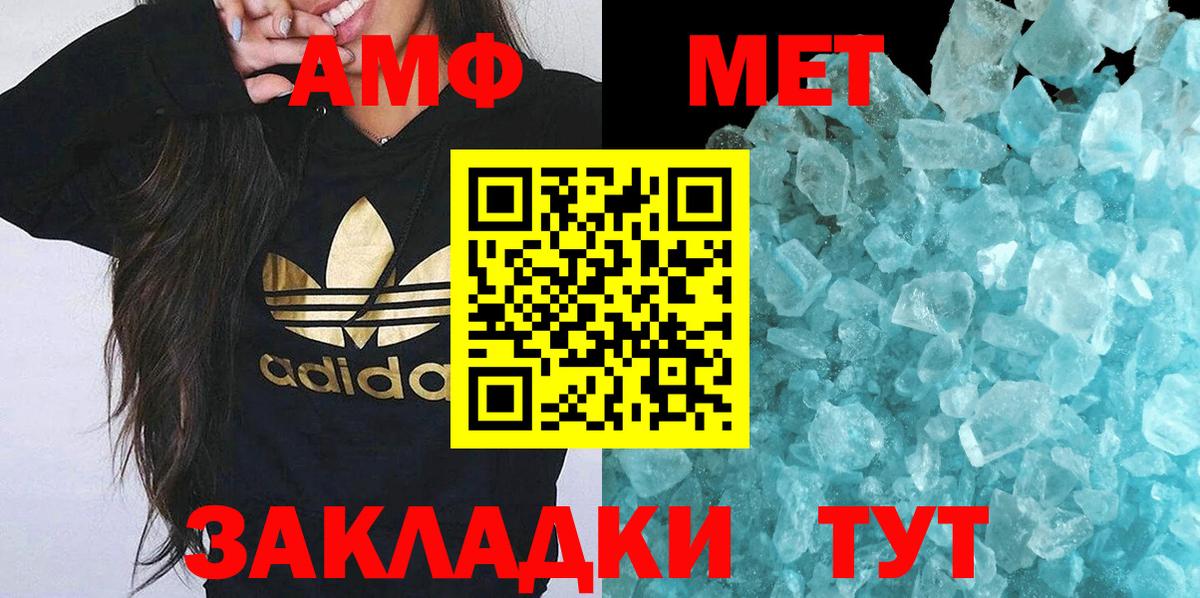 Евпатория  МЕТАМФЕТАМИН витя  МЕТАМФЕТАМИН витя  Вход с VPN 