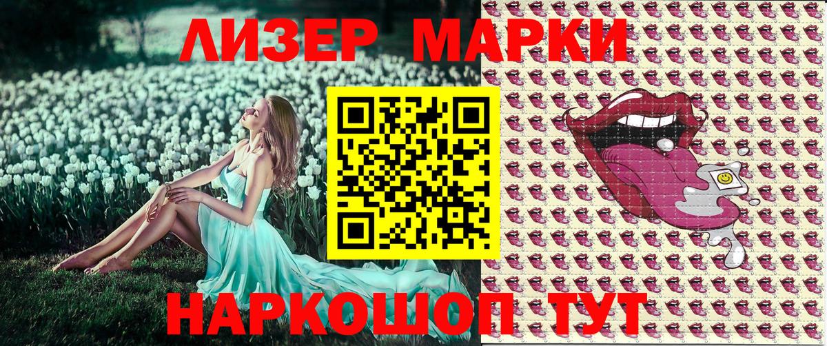 Евпатория  Марки NBOMe 1,5мг  Вход с VPN 