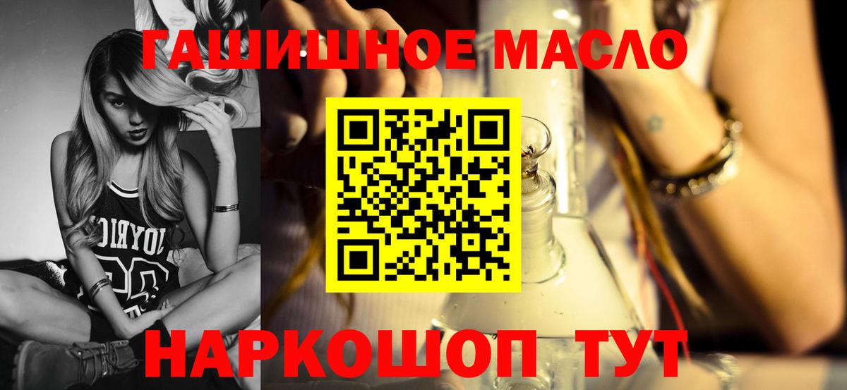 Дистиллят ТГК THC oil Евпатория