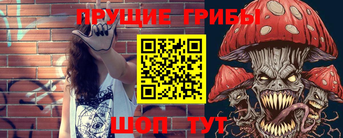 Евпатория  Галлюциногенные грибы MAGIC MUSHROOMS  Вход с VPN 